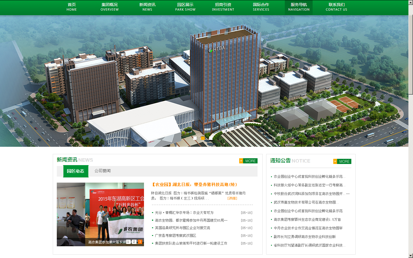 利来w66官网(中国区)_利来集团
