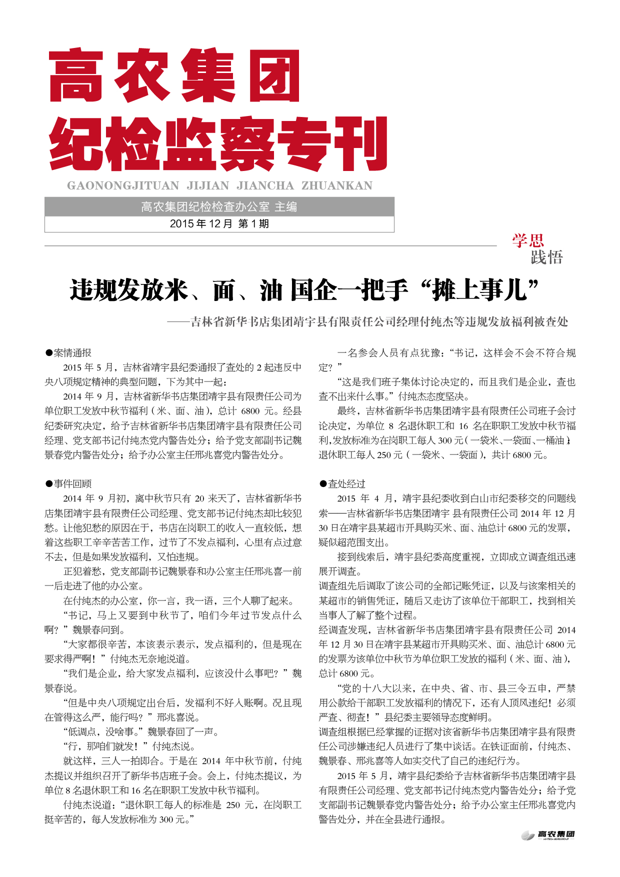 利来w66官网(中国区)_利来集团