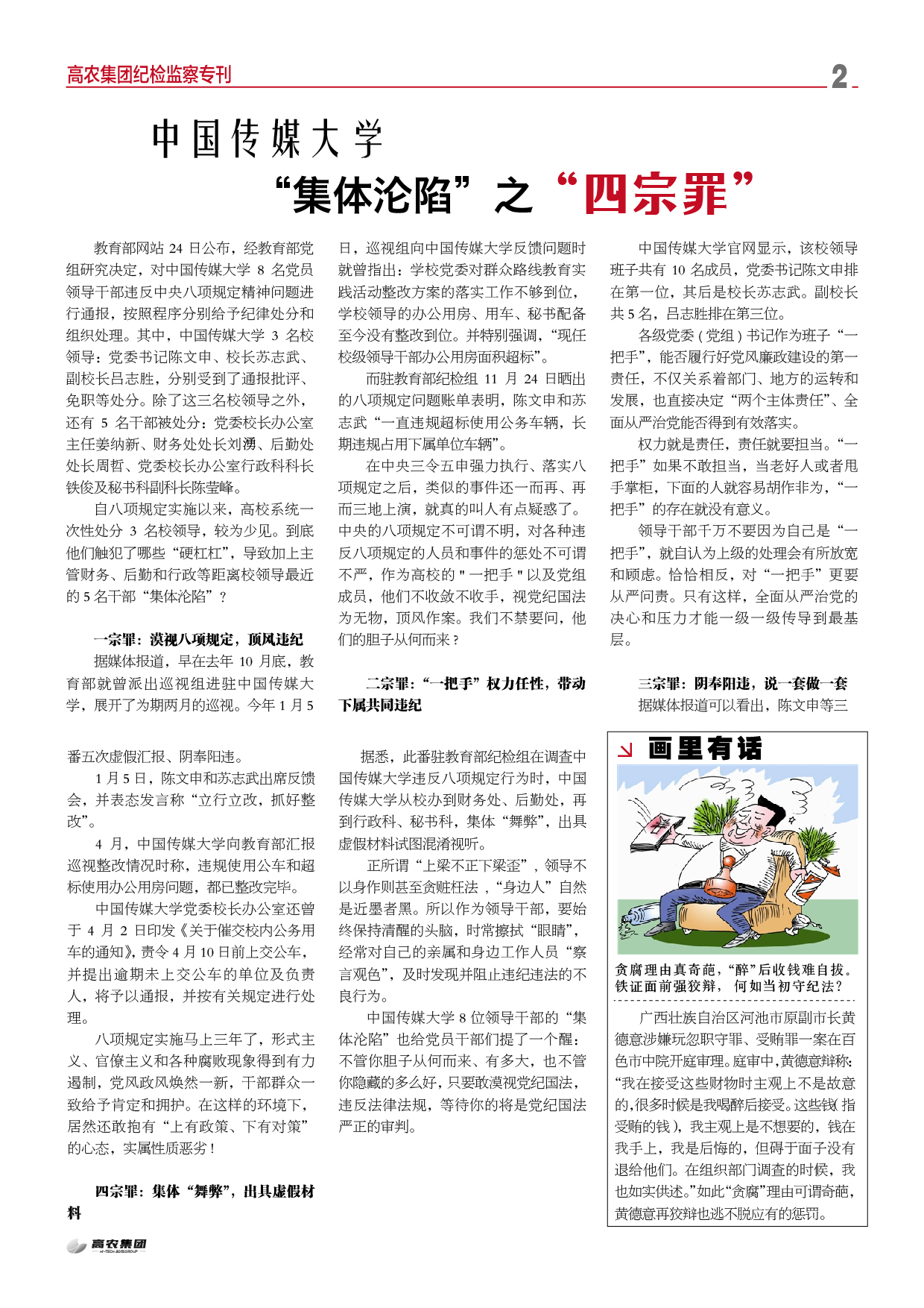 利来w66官网(中国区)_利来集团