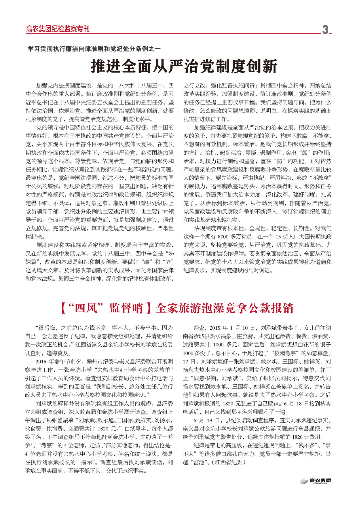 利来w66官网(中国区)_利来集团