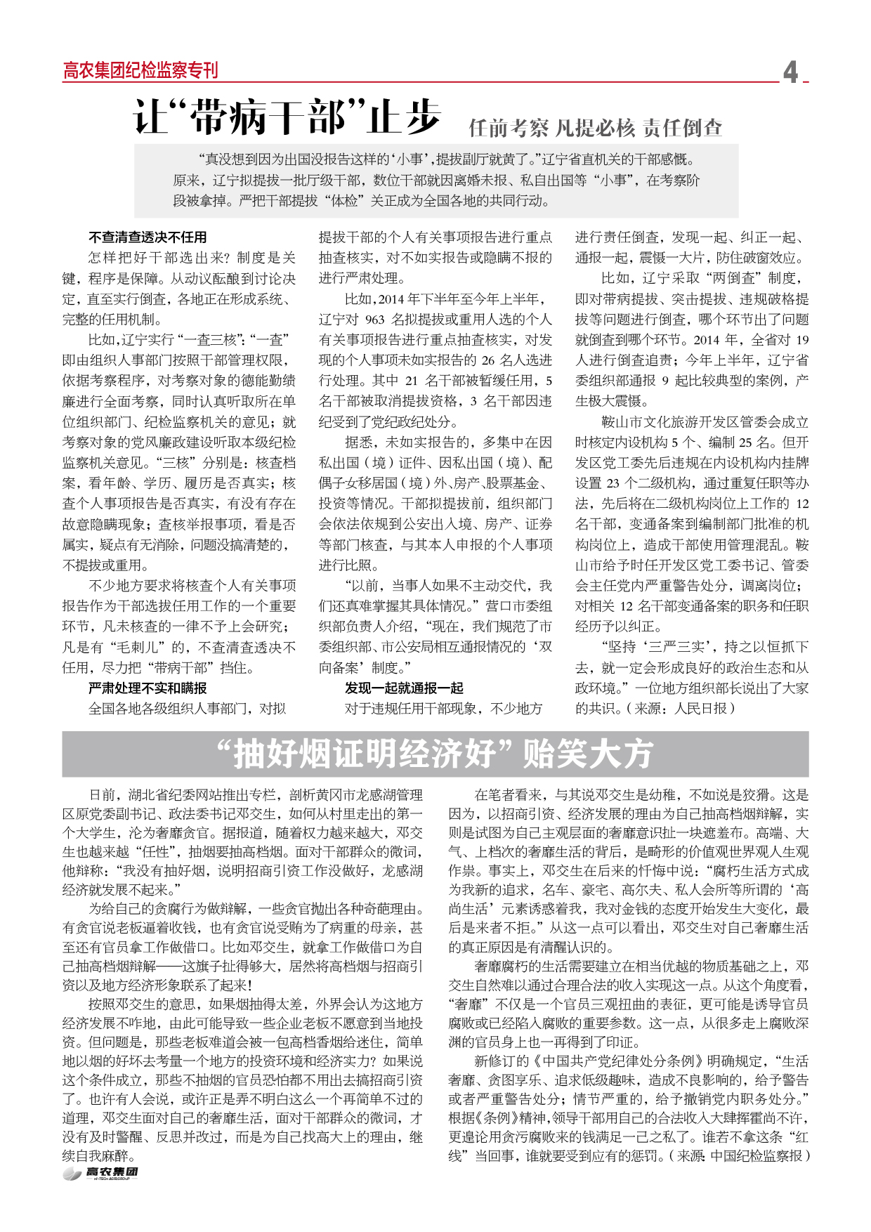 利来w66官网(中国区)_利来集团