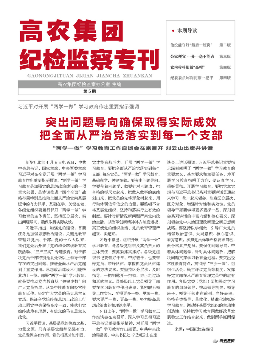 利来w66官网(中国区)_利来集团