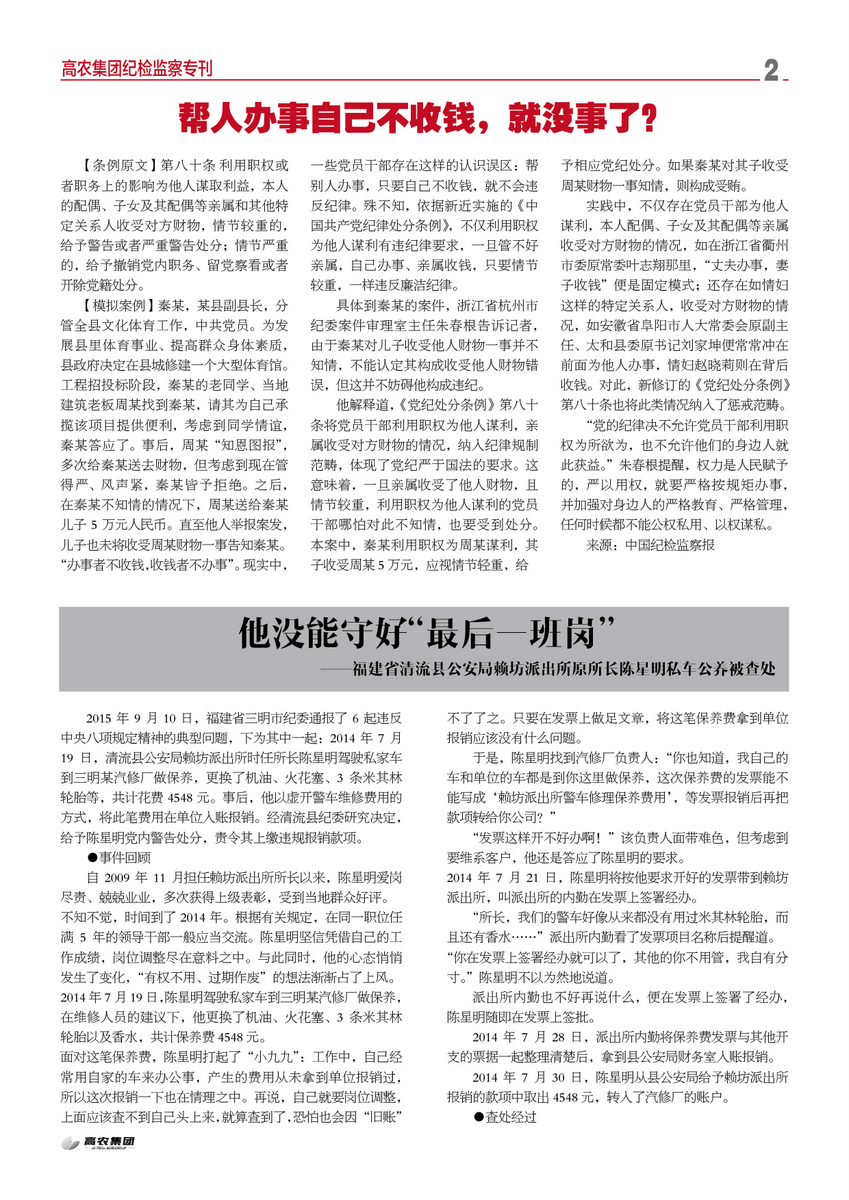 利来w66官网(中国区)_利来集团