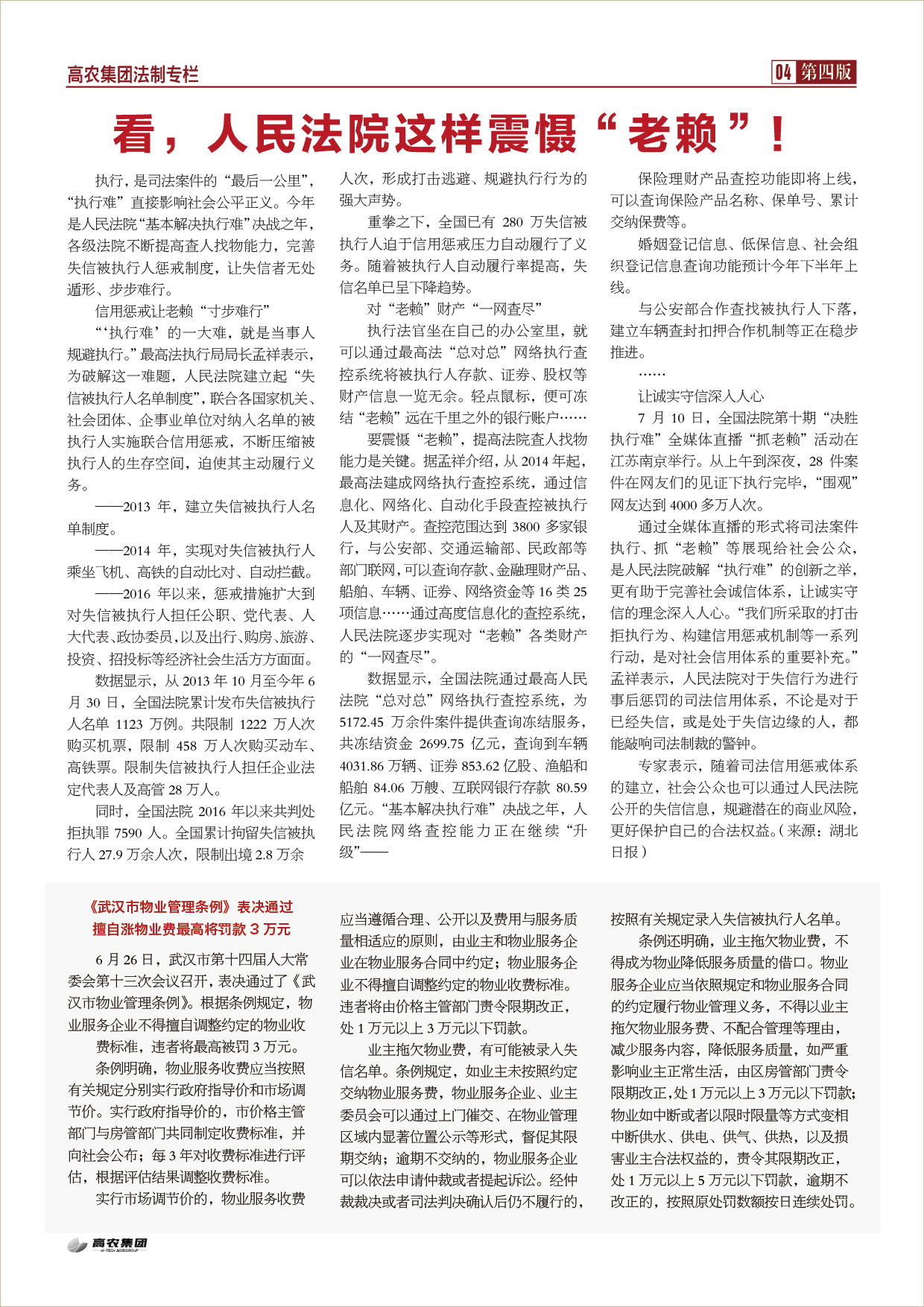利来w66官网(中国区)_利来集团
